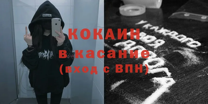 КОКАИН Боливия  mega сайт  Светлоград 